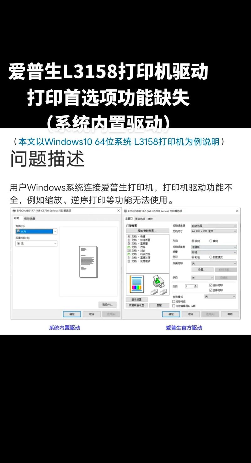 爱普生打印机驱动下载 | 官方最新版免费安装