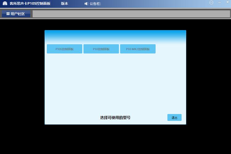 客所思控制面板下载 - 官方驱动安装与调试工具