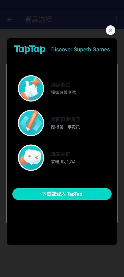 TapTap 官方下载 - 海量正版手游、社区评测与游戏推荐平台