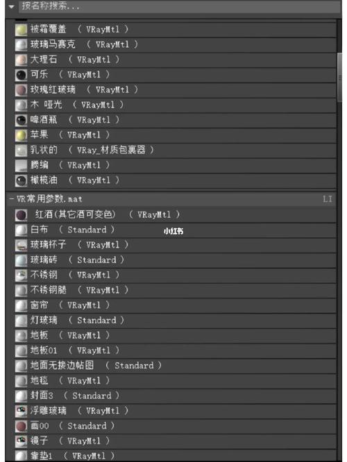 Vray材质下载 | 高清3D渲染材质免费资源