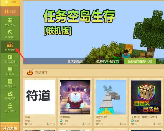麦块下载 - 热门游戏资源免费下载平台
