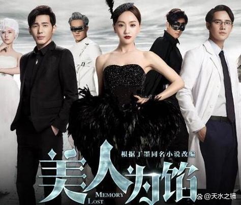 美人为馅txt下载完整版|经典悬疑言情小说电子书免费下载