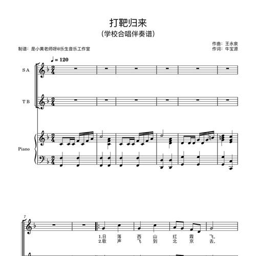 打靶归来伴奏下载_经典军旅歌曲纯音乐伴奏