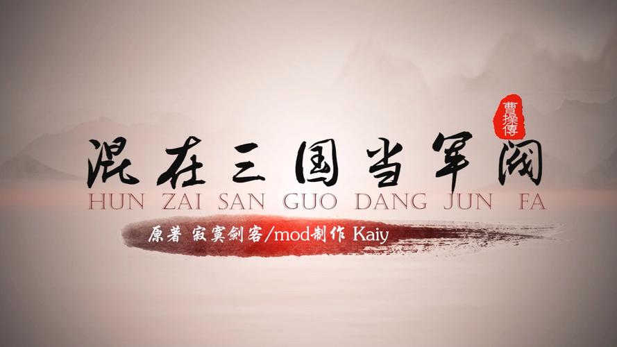 混在三国当军阀txt下载 | 穿越争霸经典小说