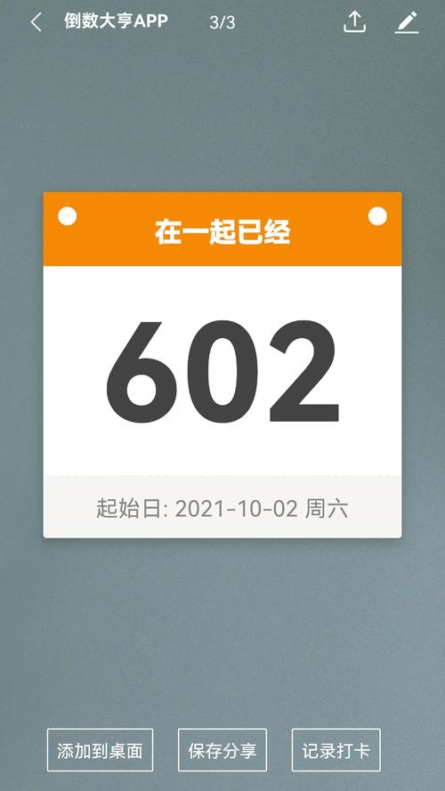 倒计时软件下载 - 免费精准倒计时器，时间管理必备工具