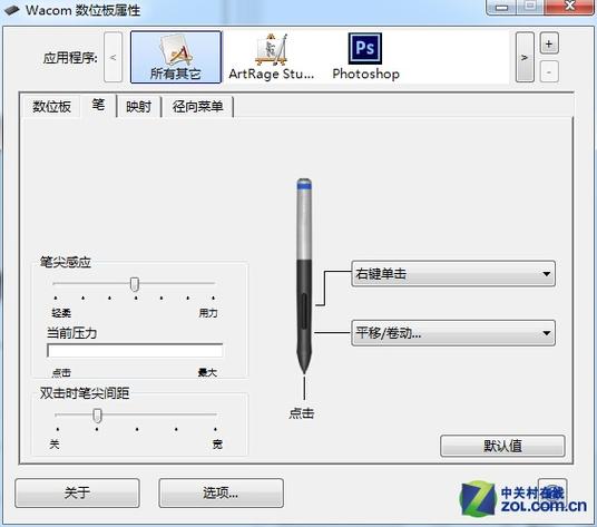 Wacom驱动下载官方最新版安装教程及常见问题解决
