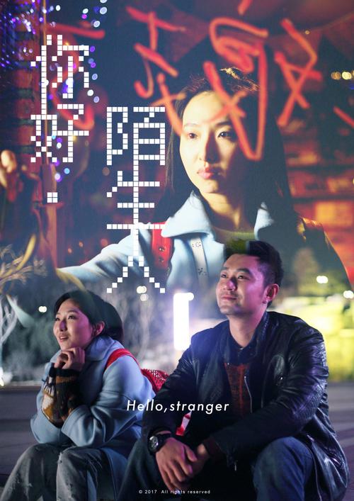 你好陌生人APP下载 - 官方正版免费安装