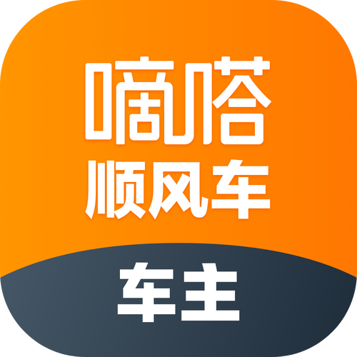 滴滴车主APP最新版下载安装指南