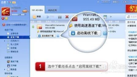 迅雷离线下载,高速秒杀资源,突破限制畅快下载