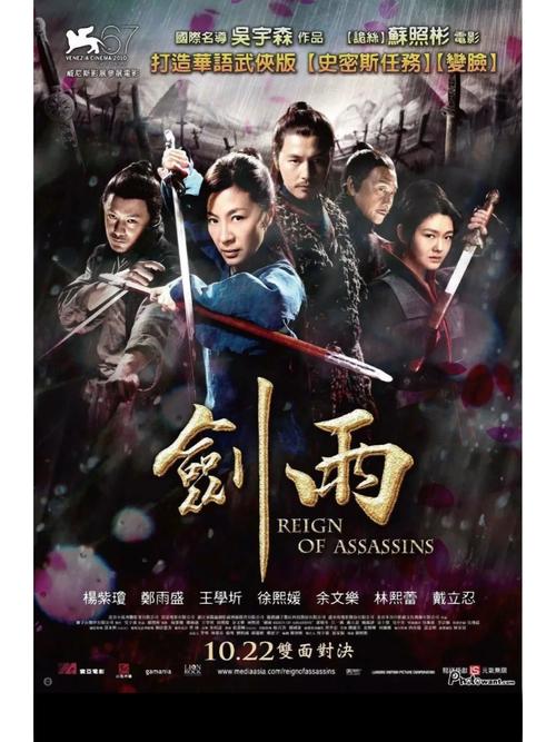 剑雨电影高清下载 | 武侠经典动作大片在线观看