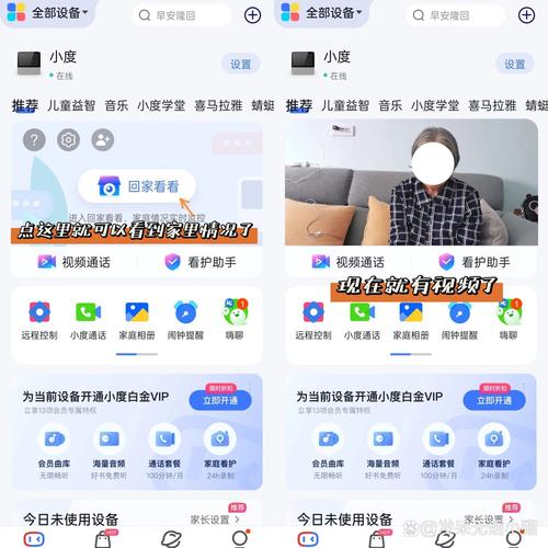 小度APP下载_智能生活助手,语音控制家居,畅享便捷服务
