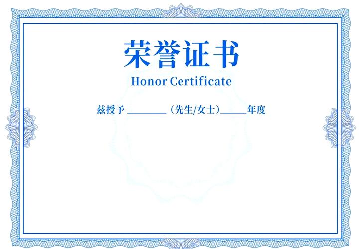 证书下载 - 快速获取您的官方电子证书