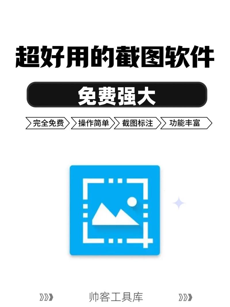 截图工具下载 - 免费绿色版