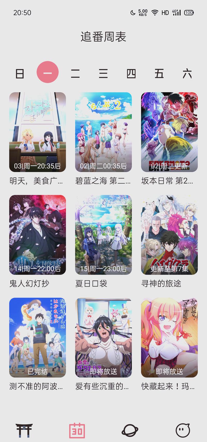 次元城动漫下载_最新高清动漫全集免费下载_在线观看无广告