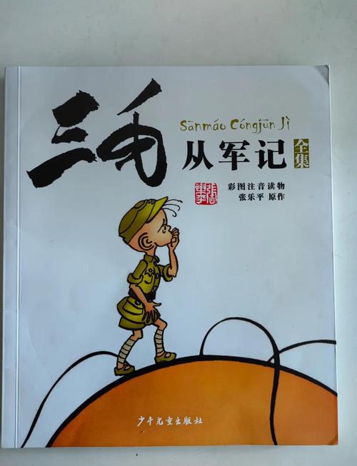 三毛从军记完整版下载 | 经典抗战喜剧动画在线观看