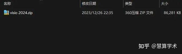 Visio下载安装教程及官方正版获取指南