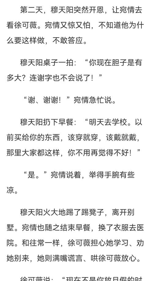 总裁的私有宝贝txt下载 | 全文完整版免费在线阅读