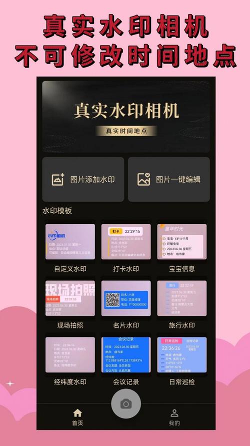 水印相机下载安装-记录真实时刻的水印相机免费版