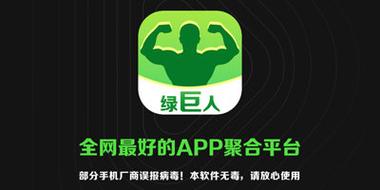 绿巨人下载汅API免费新版网站-高速安全资源