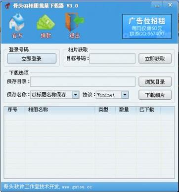 QQ相册批量下载器 | 高效一键备份保存全部照片