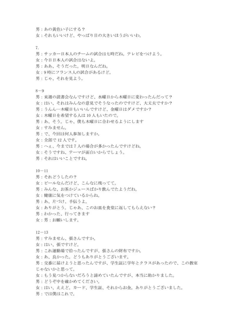 日语听力MP3免费下载 | 高效提升听力必备资源