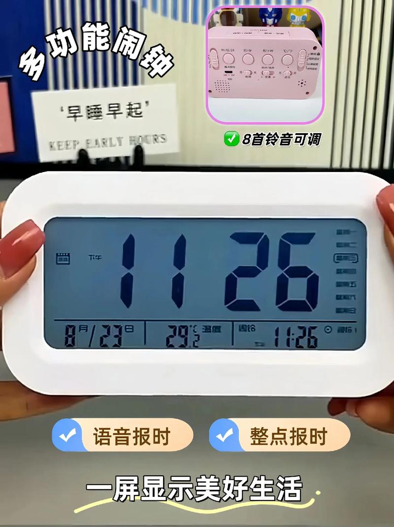 电脑闹钟下载推荐:精准定时、免费好用桌面闹钟软件