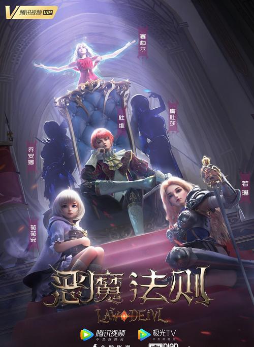 恶魔法则txt全集下载 | 完结版全文免费阅读