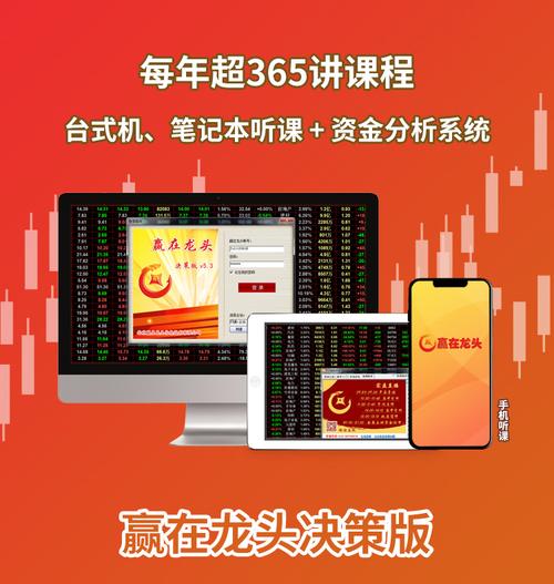 赢在龙头决策版下载-官方正版免费获取