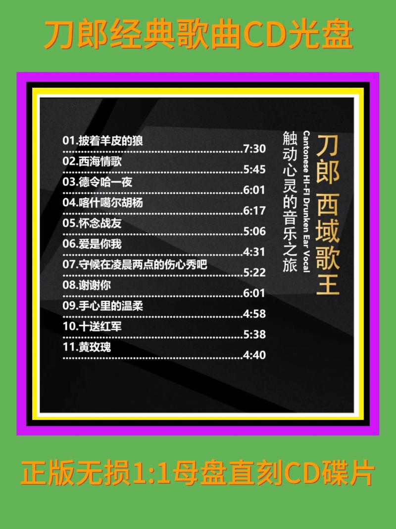 CD歌曲免费下载 | 高音质无损音乐全集在线试听
