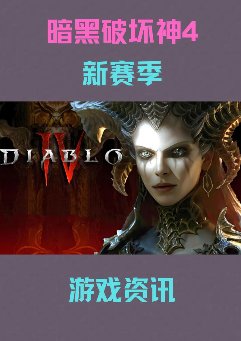 暗黑破坏神官网下载 | 暴雪官方正版入口