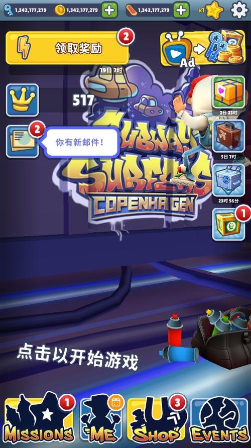 地铁跑酷无限金币无限钥匙版下载