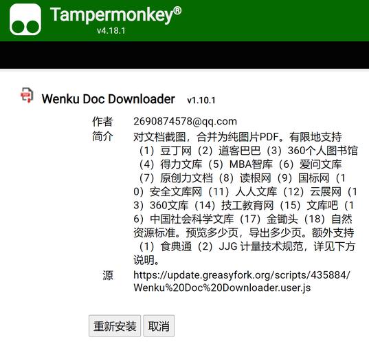道客巴巴免费下载技巧:使用“道客巴巴+文档标题+在线预览”或“冰点文库”工具