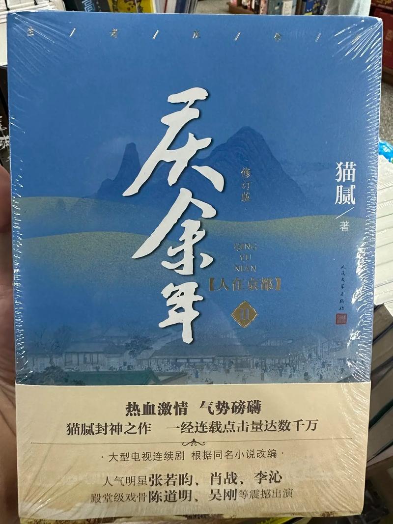 庆余年txt全集下载|猫腻经典小说完整版免费在线阅读