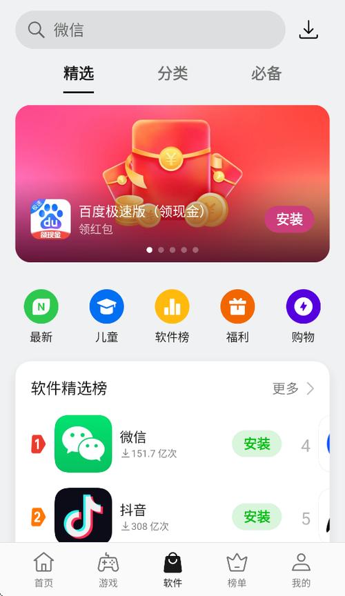OPPO应用商店下载 - 官方正版安全应用市场