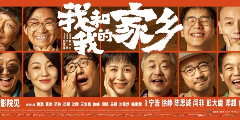 我和我的家乡下载 | 高清完整版在线观看