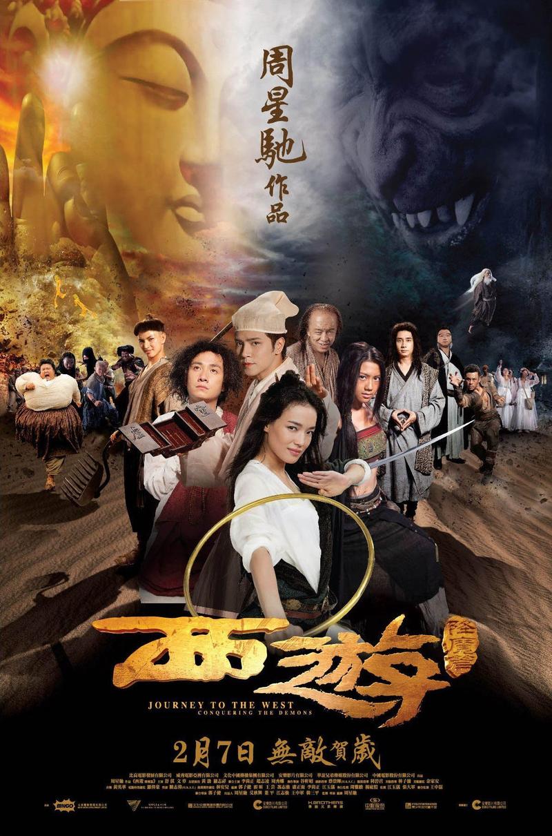 西游降魔篇电影下载高清完整版在线观看