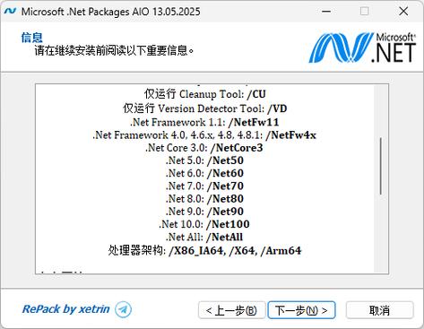 .NET Framework 3.5 下载与安装指南