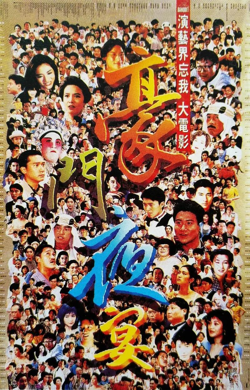 豪门夜宴下载 - 经典港片高清资源在线观看