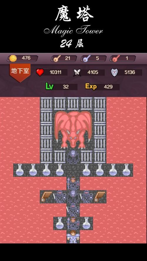 魔塔下载 - 经典怀旧RPG游戏免费下载
