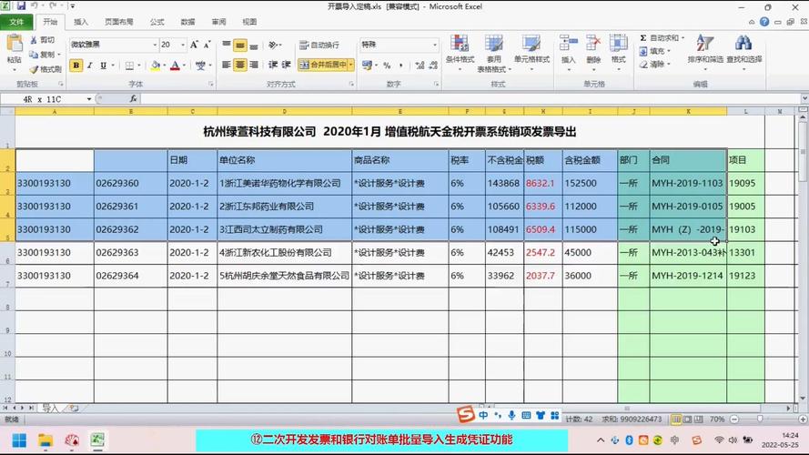 新中大财务软件下载｜官方正版免费安装包