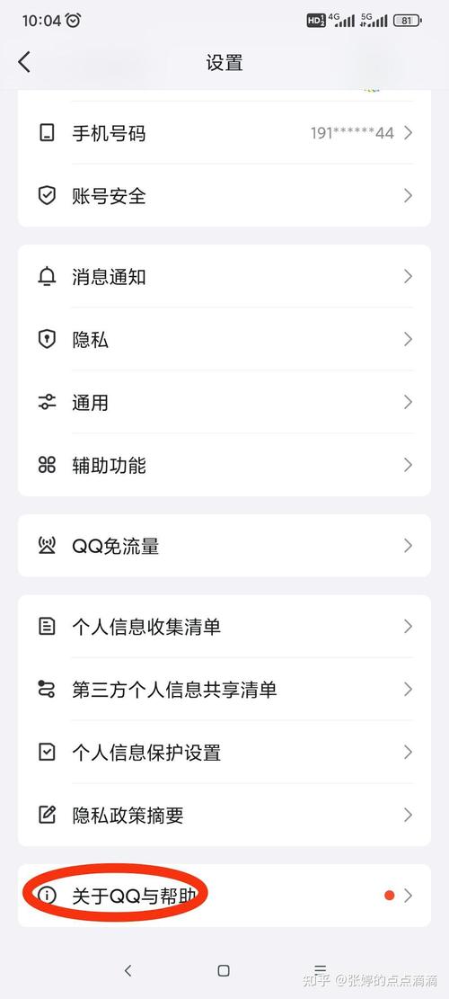 手机怎么下载QQ？官方最新版下载安装教程