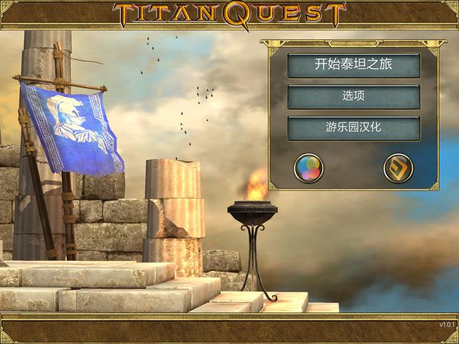 泰坦之旅下载 | 经典ARPG官方中文版
