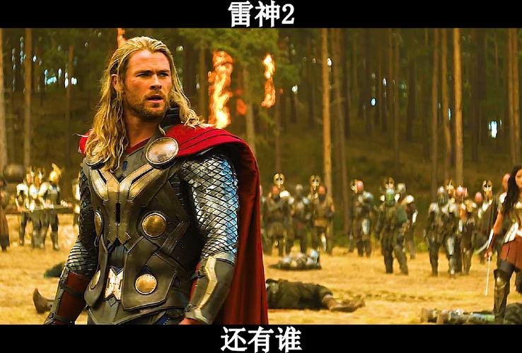 雷神2免费下载 - 高清完整版资源在线获取