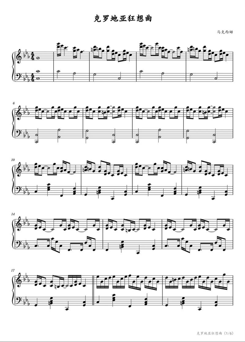 克罗地亚狂想曲无损下载 | 经典钢琴曲MP3高清版