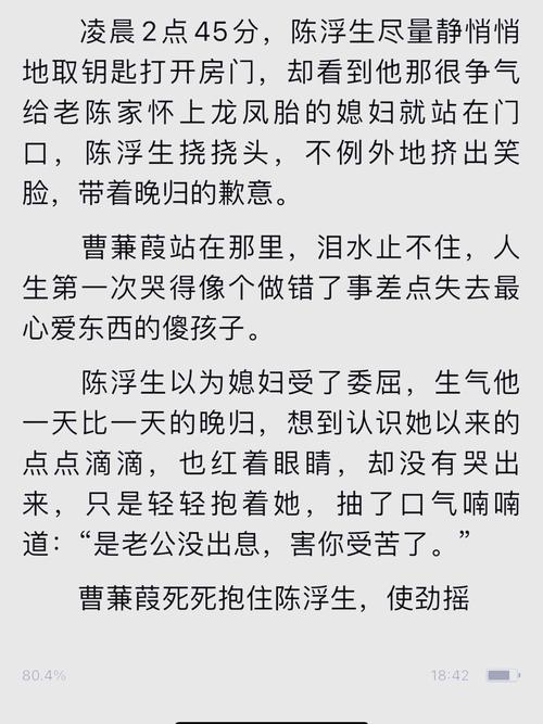 陈二狗的妖孽人生txt下载|完整版全本免费在线阅读