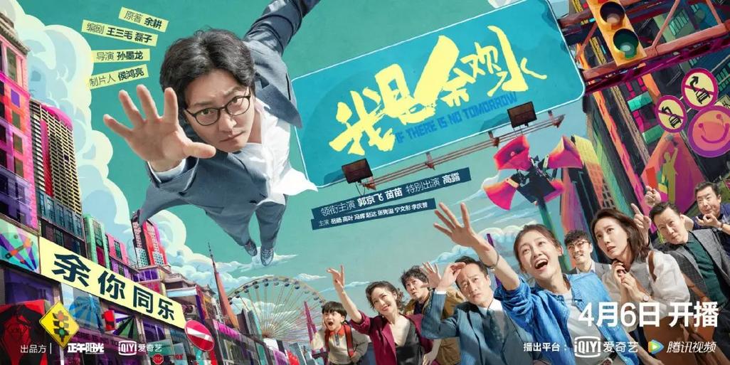 我是余欢水全集下载｜高清完整版在线观看