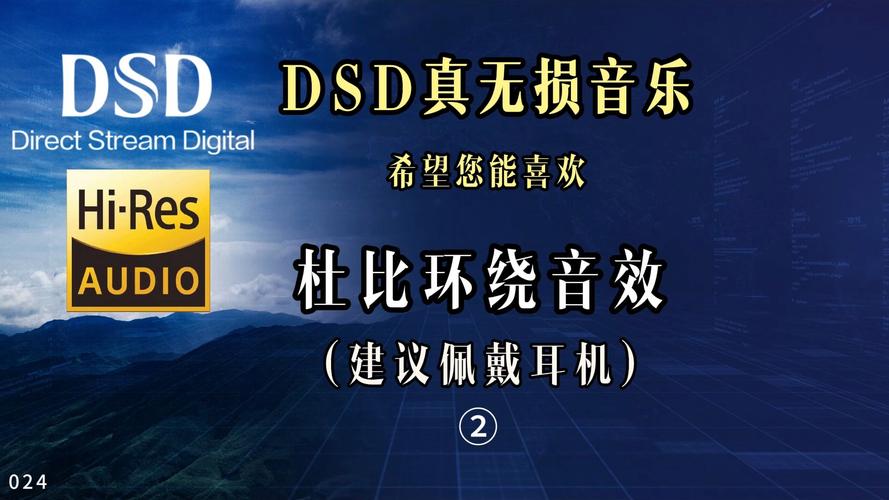 杜比音效下载 | 杜比全景声音乐无损下载安装指南