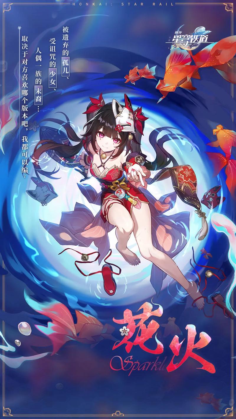星穹铁道下载官网 - 崩坏星穹铁道官方下载入口