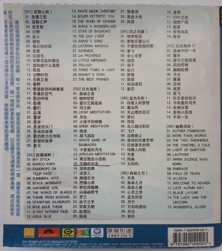 班得瑞纯音乐全集下载 | 高品质无损班得瑞专辑打包