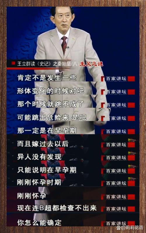 王立群读史记全集音频视频下载,珍藏版资源在线听